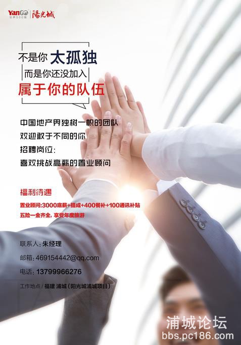 阳光城招聘_阳光城集团2018校园招聘(3)
