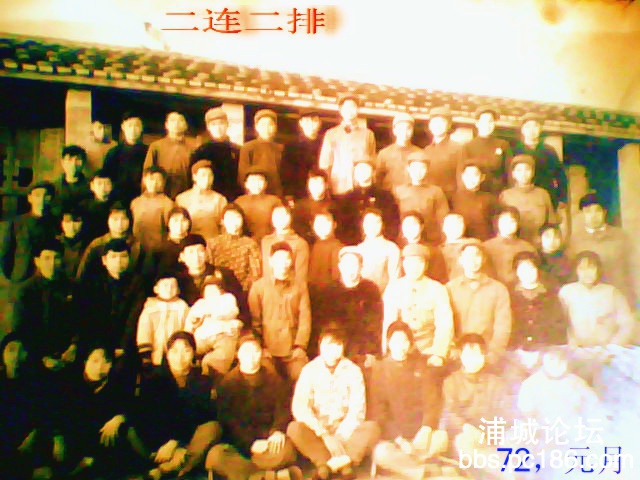 1972年富岭中学二连二排合影.jpg