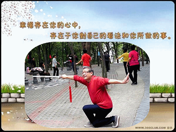 练剑健身·翻页.gif
