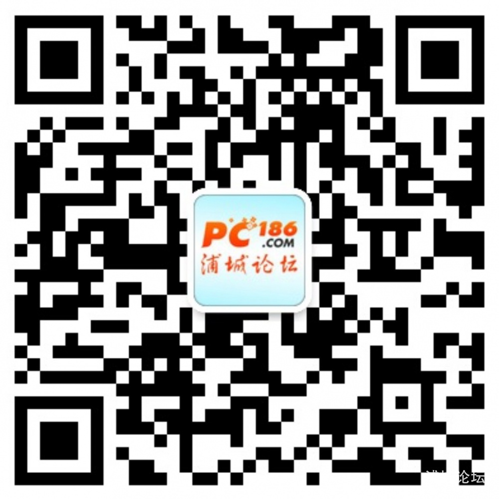 浦城论坛微信11.jpg