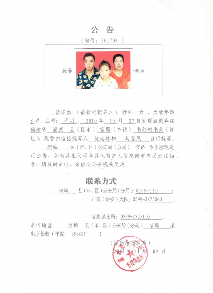 沈安然.jpg
