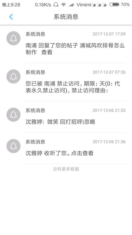 Screenshot_2017-12-07-21-28-25-123_com.mocuz.puchengluntan.jpeg