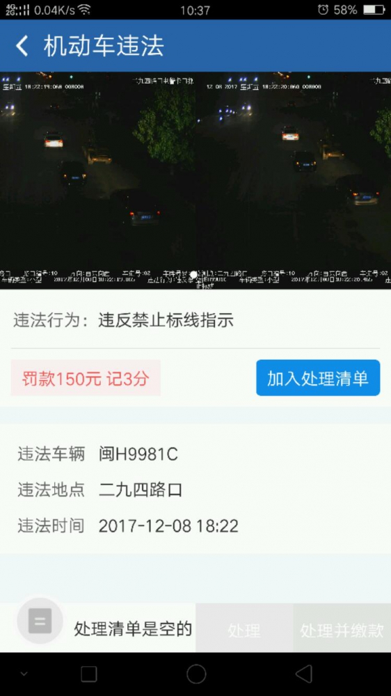 Screenshot_2017-12-13-10-37-30-40.jpeg