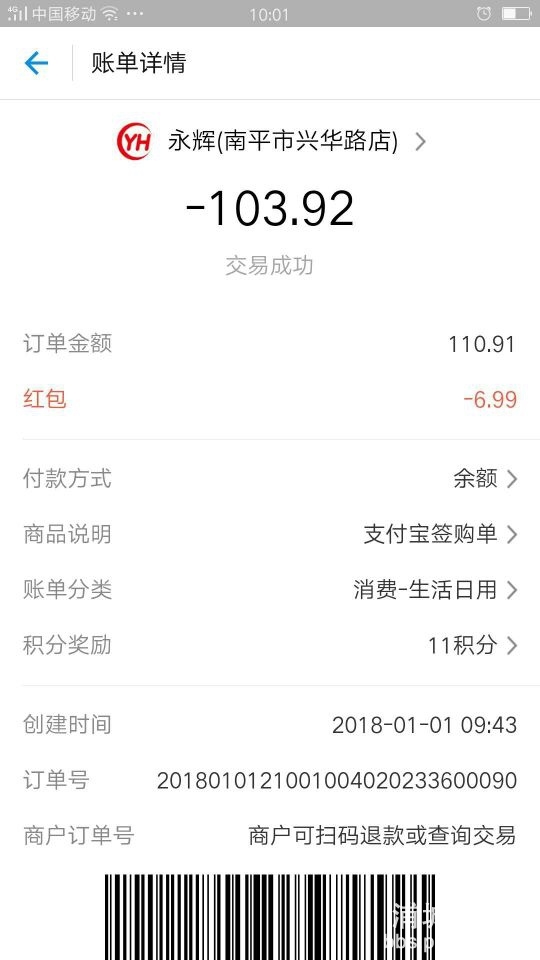 QQ图片20180101123405.jpg