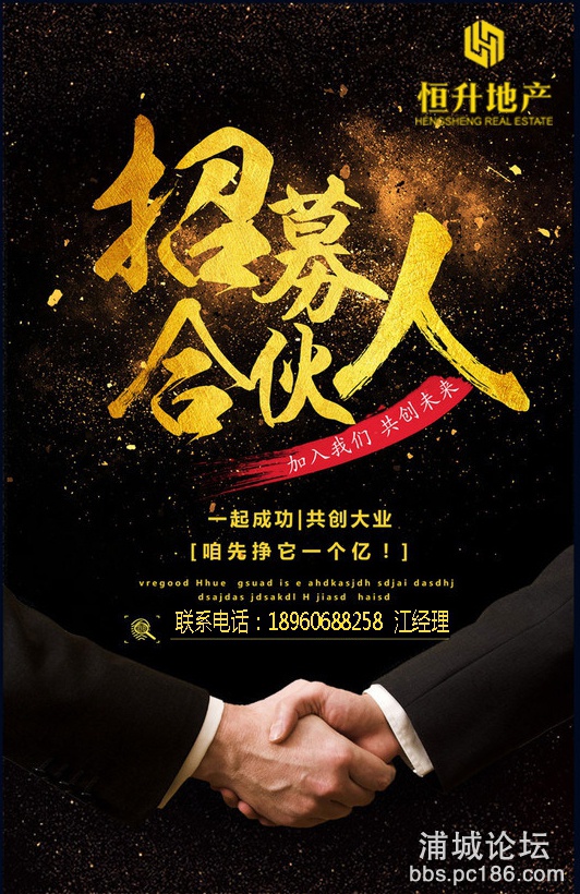 合伙人.jpg