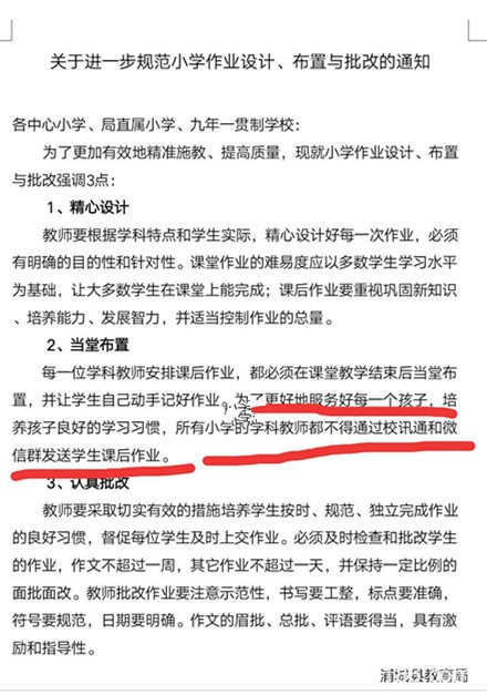通知.jpg