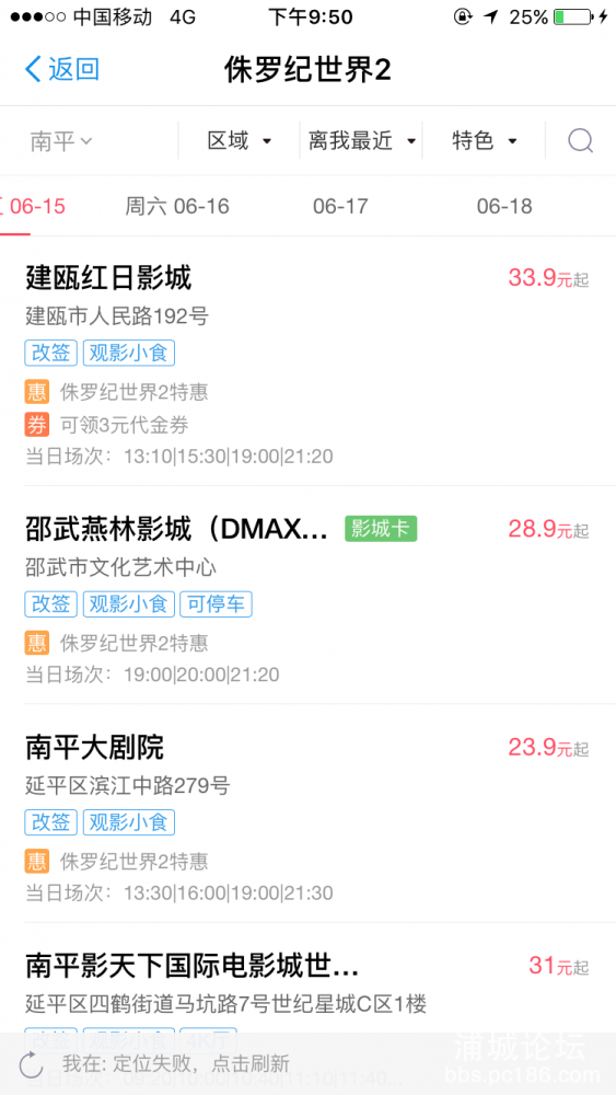 电影票价1.png