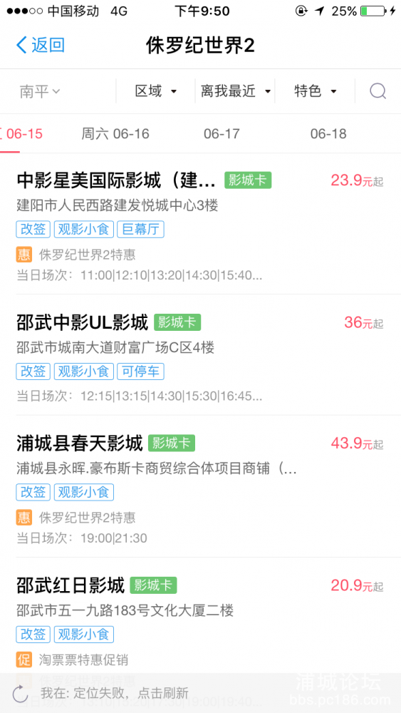 电影票价2.png