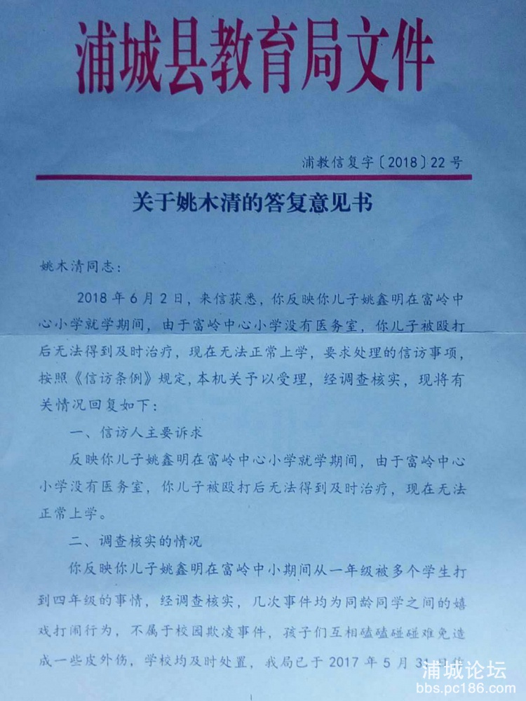 富岭中心小学学校在解放前就有了，至今18年，教育局还在说因为乡村学校基础薄弱、人员配备困难的滑稽话来！