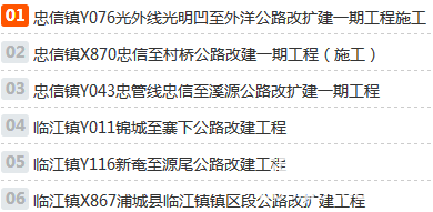 近期实施项目