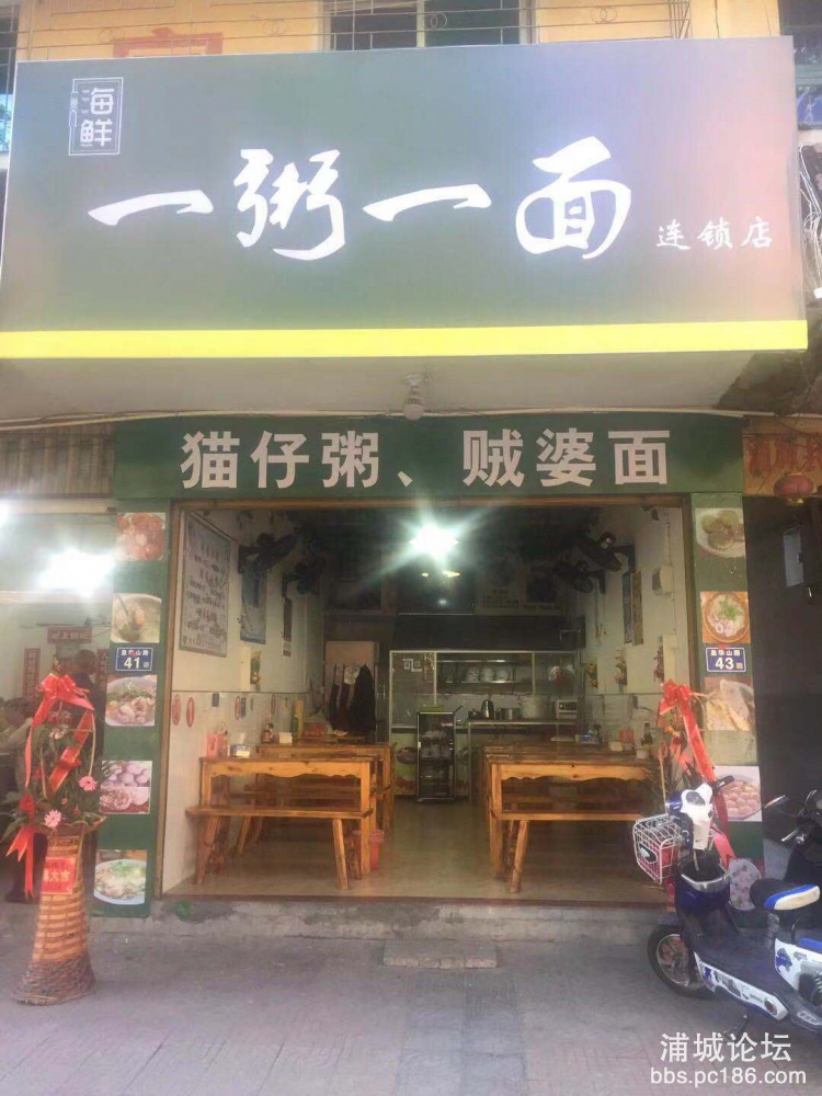 门面