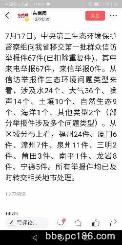 Screenshot_20190718_133839_com.ss.android.article.news.jpg