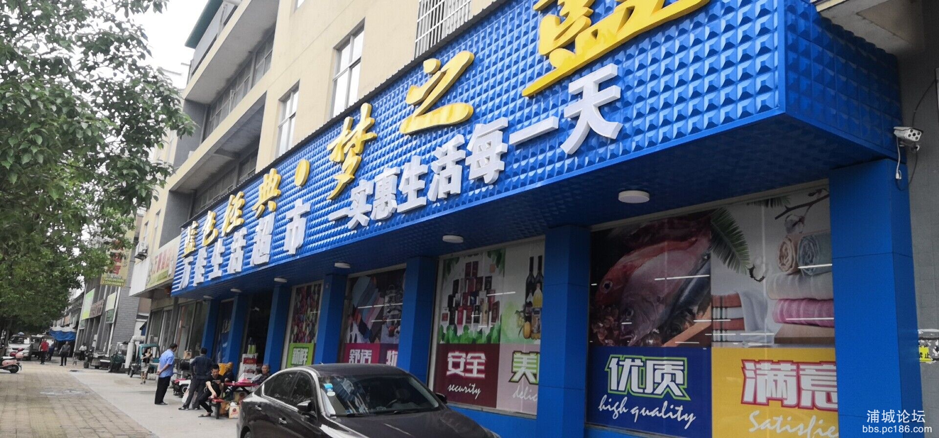 店照