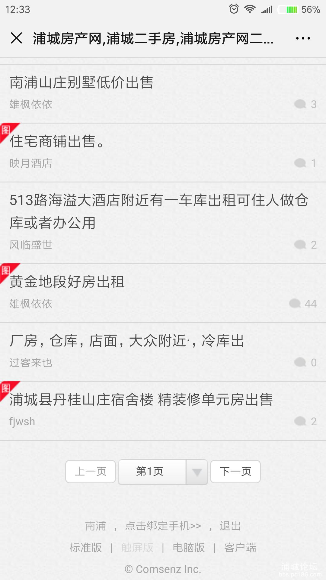 Screenshot_2019-08-18-12-33-05-195_com.tencent.mm.png