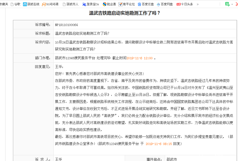 QQ图片20191106164731.png