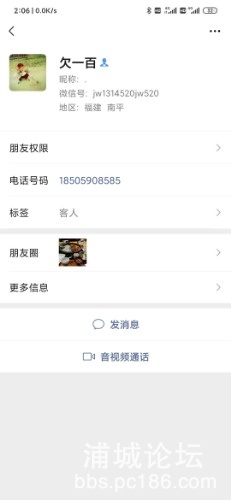 Screenshot_2020-08-01-02-06-53-098_com.tencent.mm.jpg