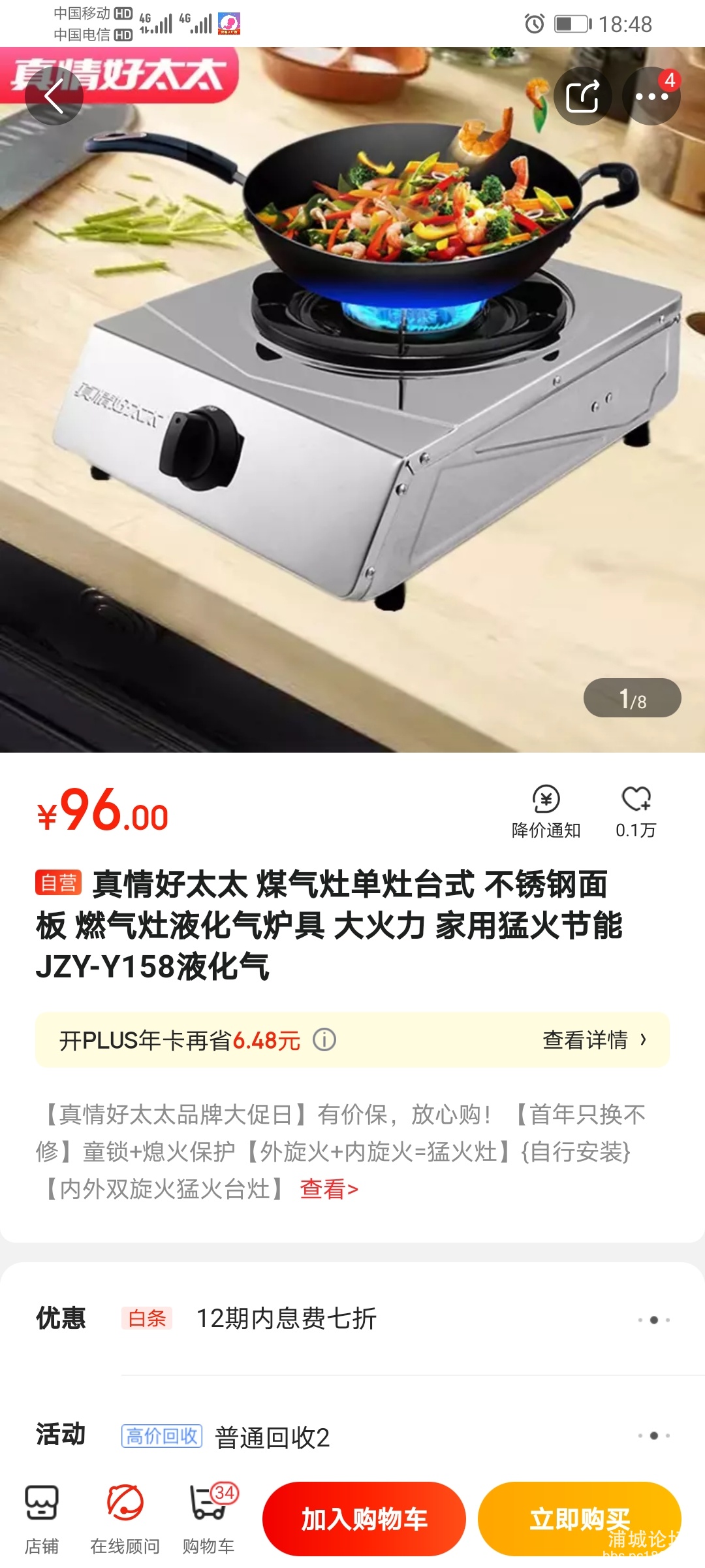 Screenshot_20210222_184841_com.jingdong.app.mall.jpg