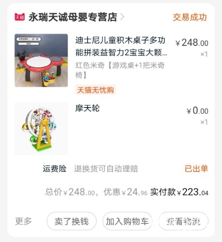 Screenshot_20210315_131635_com.taobao.taobao_edit_4807855784162.jpg