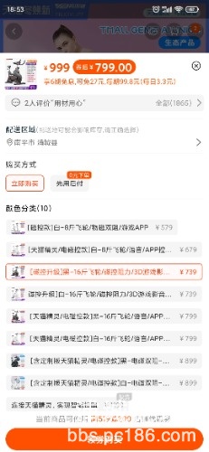 Screenshot_2021-10-14-18-53-32-797_com.taobao.taobao.jpg