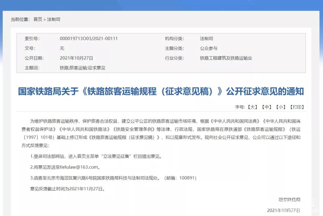微信图片_20211101101021.jpg