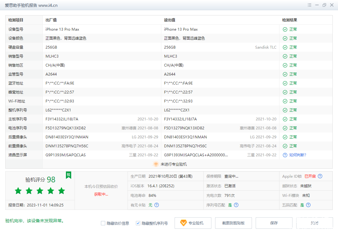 20231102190425front1_0_227753_Fu5ck0vI7iSB1trvGrwmrBqqAoSv.png
