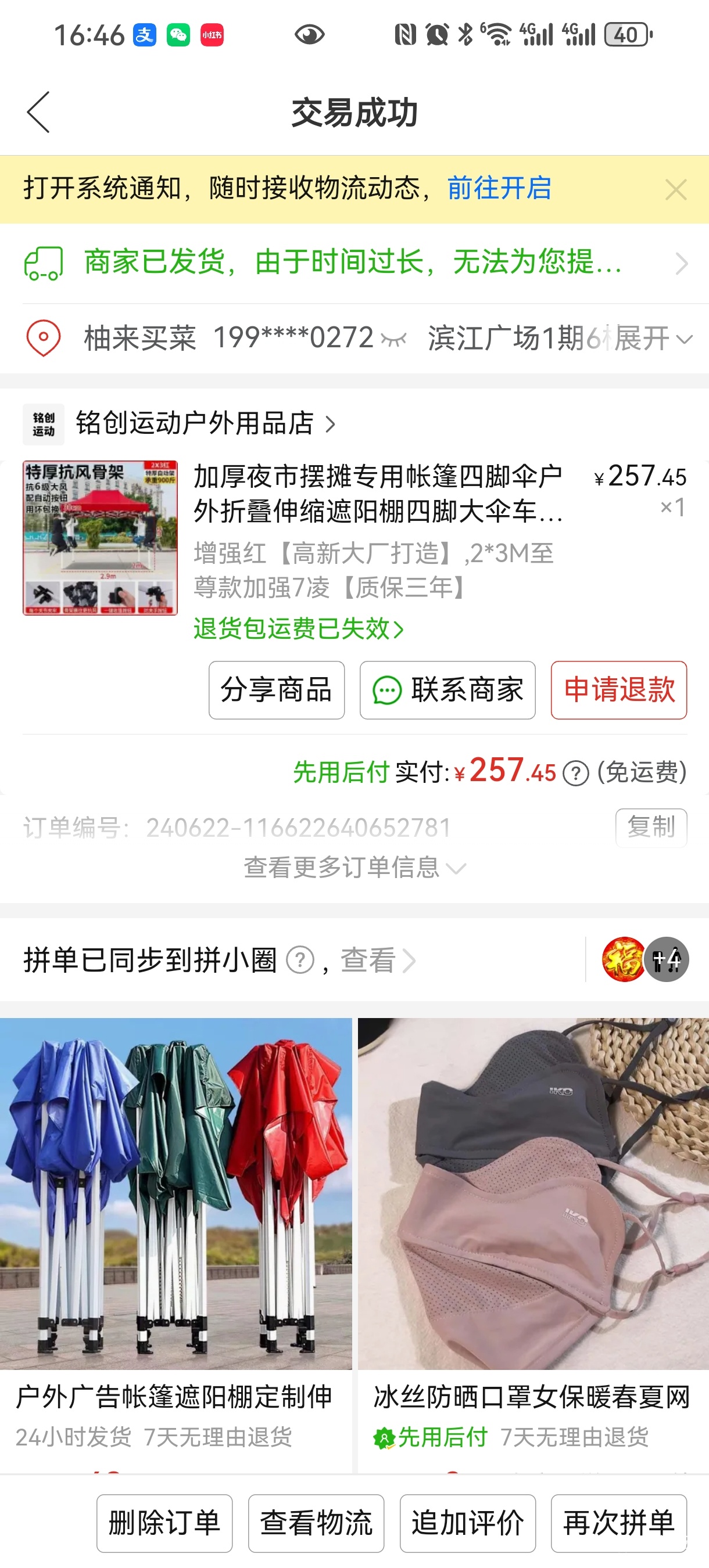 Screenshot_20250318_164601_com.xunmeng.pinduoduo.jpg