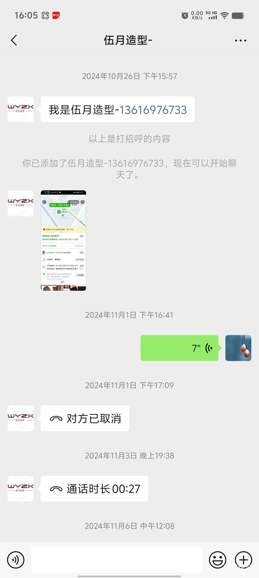 Screenshot_20250607_160505.jpg