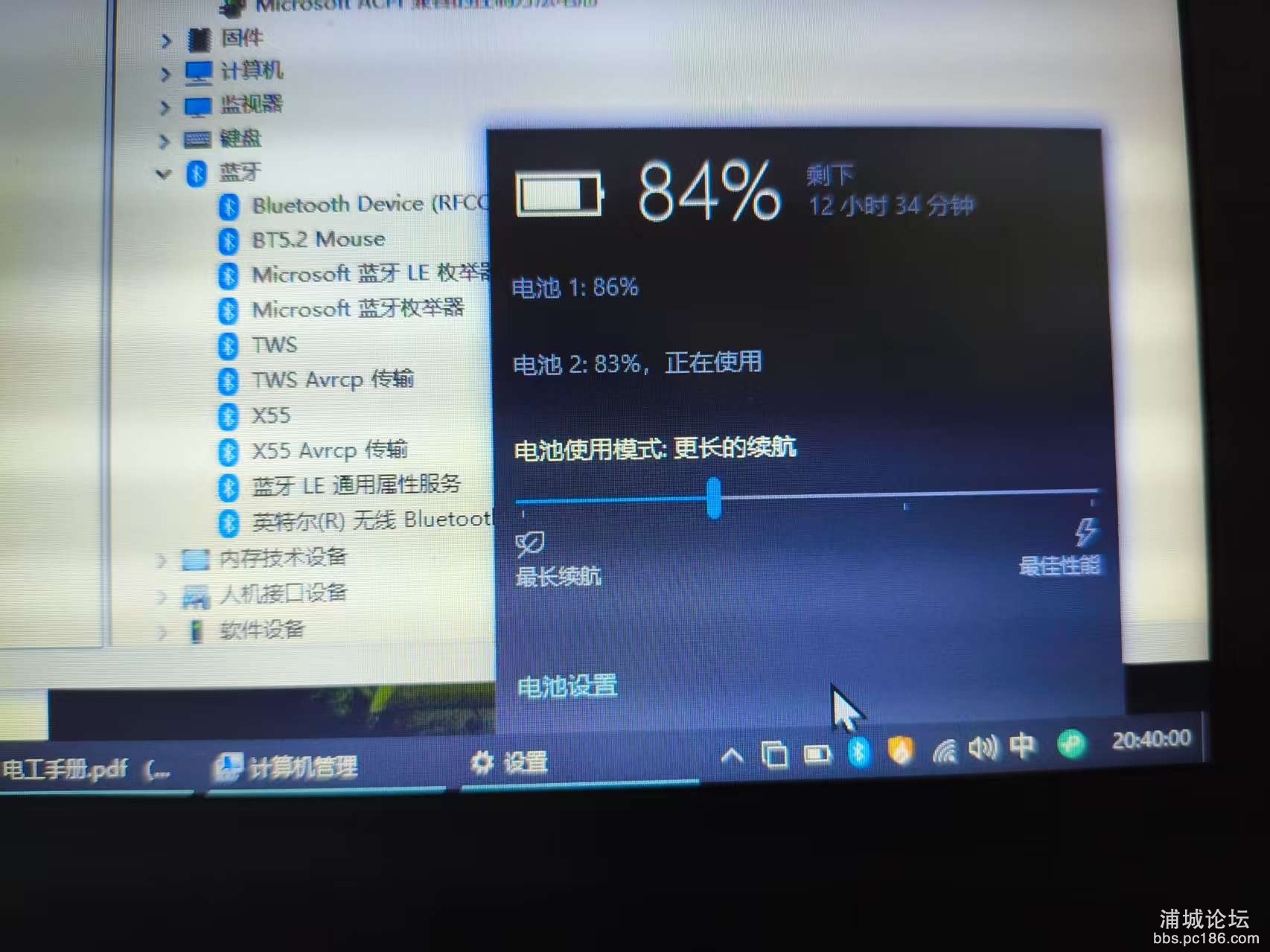 电池续航时间长
