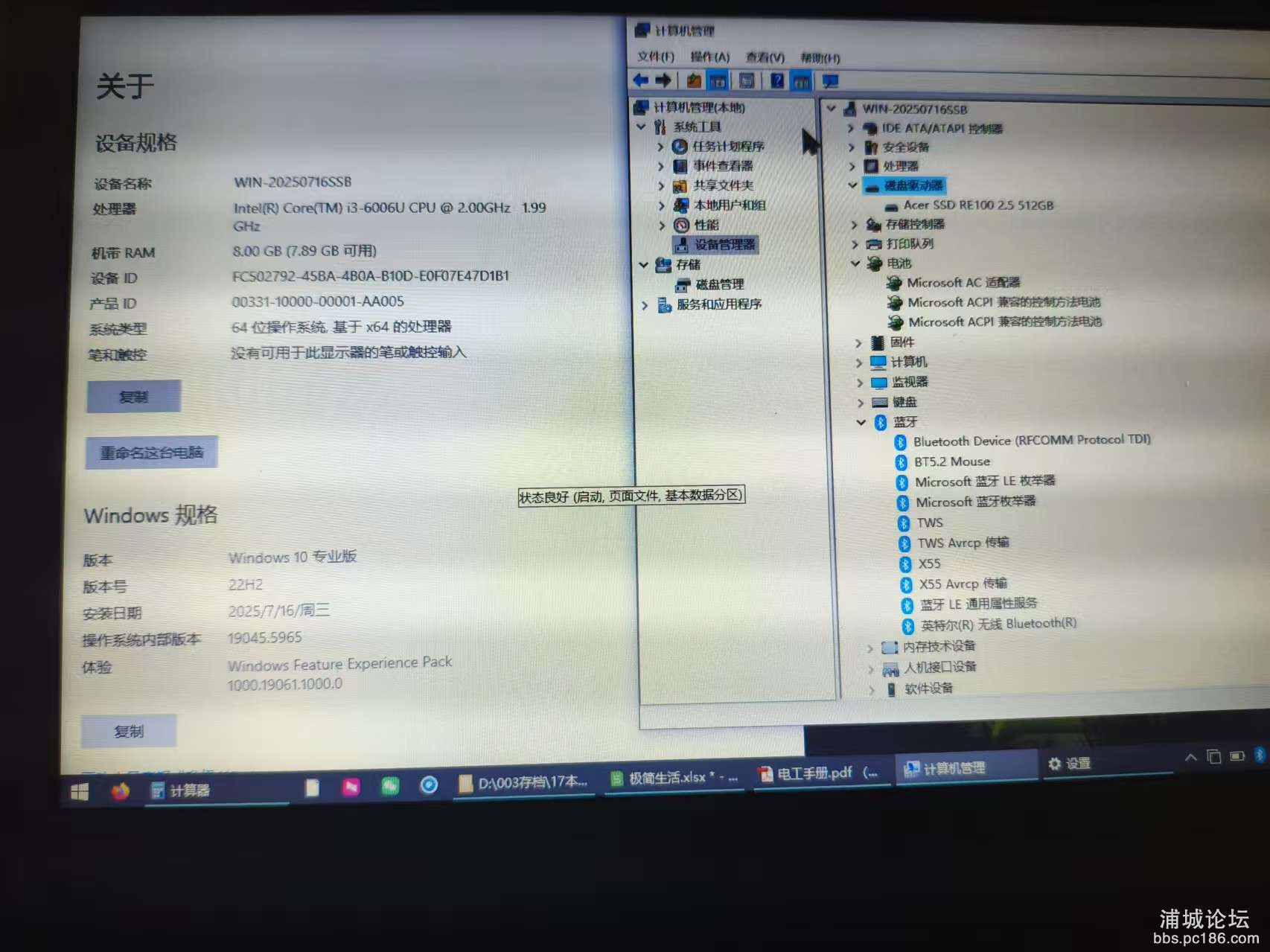 配置，支持蓝牙设备