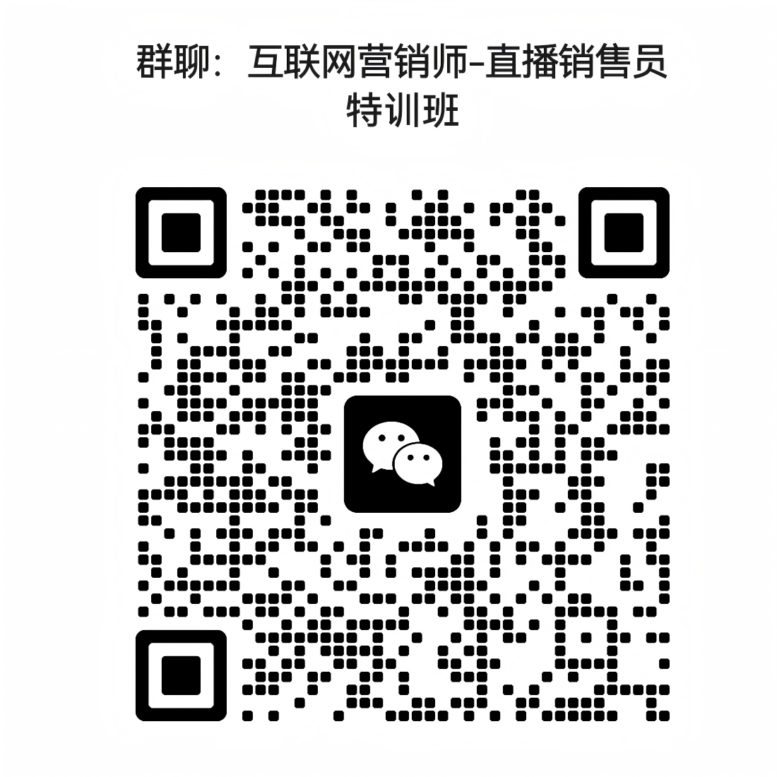 直播销售(1).png