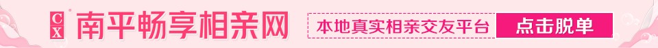 相亲